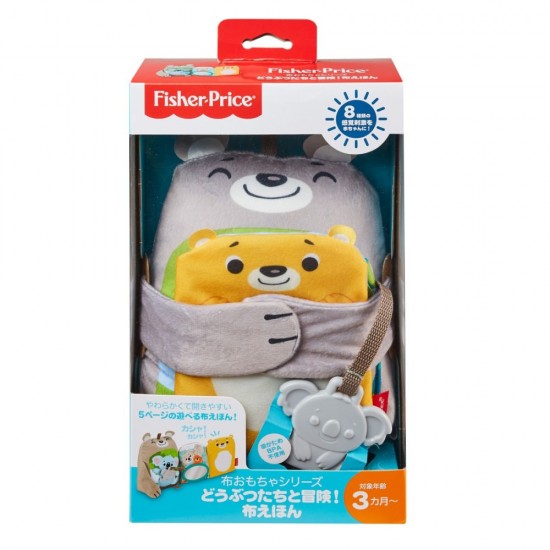 Carticica cu activitati Fisher-Price